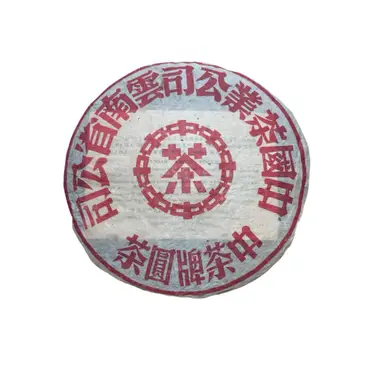 中茶牌圓茶紅印的價格推薦- 2026年01月|飛比價格