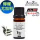 ANDZEN 天然草本單方精油10ml-檸檬尤加利