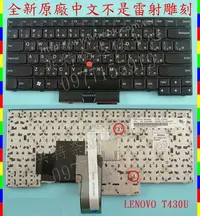 在飛比找Yahoo奇摩拍賣-7-11運費0元優惠優惠-英特奈 Lenovo 聯想 ThinkPad T430U 0