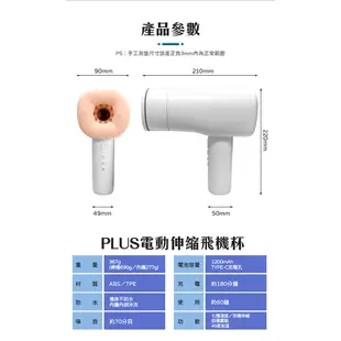 SUPER S1 Plus｜智慧消毒電動飛機杯｜吹風機飛機杯 原廠正貨 自慰杯 自慰套 成人玩具 情趣用品│情趣職人