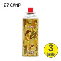 在飛比找樂天市場購物網優惠-【三入一組】EZ CAMP 通用卡式瓦斯罐 E-22 / 沙