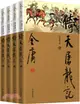 金庸作品集(彩圖精裝版)倚天屠龍記16-19(全4冊)（簡體書）