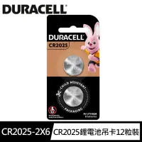 在飛比找momo購物網優惠-【金頂DURACELL金霸王】CR2025 3V 吊卡2入6