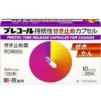 在飛比找DOKODEMO日本網路購物商城優惠-[DOKODEMO] 【指定第2類醫藥品】普利克风PRECO