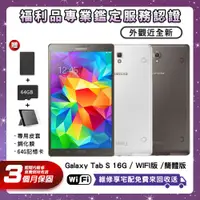 在飛比找PChome24h購物優惠-【福利品】 samsung tab s 8吋16G-wifi