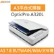 Plustek OpticPro A320L A3大材積掃描器