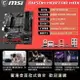 【台灣公司破盤價】微星B550/450/X470 迫擊炮 AMD主板 r5 5600 UNIFY暗影