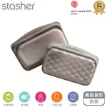 STASHER 美妝收納矽膠密封袋-長形-奶茶