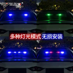 現貨 汽車防追尾燈 太陽能感應 led警示爆閃 免接線 免改裝 霹靂遊俠 警示燈