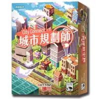 在飛比找Yahoo奇摩購物中心優惠-*【新天鵝堡桌遊】城市規劃師 City Connect