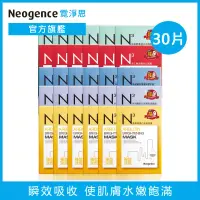 在飛比找博客來優惠-【Neogence 霓淨思】N3高機能面膜30片(6片/盒，