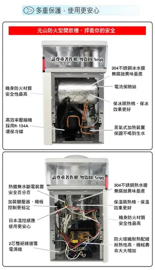 電器妙妙屋-【元山牌】微電腦蒸汽式冰溫熱開飲機(YS-9980DWIE)內附防燙開關 (8.8折)