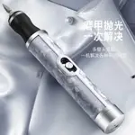 🔥熱賣爆款🔥電動磨甲器充電式美甲打磨機灰指甲打磨器去死皮修甲工具傢用卸甲 WDK0