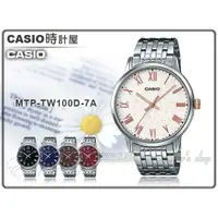 在飛比找蝦皮購物優惠-CASIO 時計屋 卡西歐 手錶專賣店 MTP-TW100D