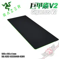 在飛比找蝦皮商城優惠-RAZER 雷蛇 Gigantus V2 巨甲蟲 電競 滑鼠