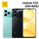 realme C51 (4G+64G) 6.7吋 5,000mAh電池 33W超級閃充【APP下單最高22%點數回饋】