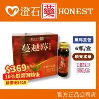 在飛比找蝦皮購物優惠-現貨 官方正品 順天本草 順天堂 蔓越莓四物飲 6入裝 紅棗