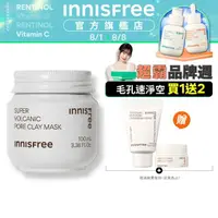 在飛比找momo購物網優惠-【INNISFREE】超級火山泥毛孔潔淨面膜100ml(粉刺