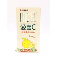 在飛比找蝦皮購物優惠-台灣武田 HICEE 愛喜C 維生素C200mg 維他命C2