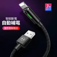 在飛比找momo購物網優惠-【MCDODO】USB to Lighting 王者系列 第