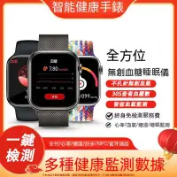 在飛比找樂天市場購物網優惠-華為通用 無創血糖手錶 智能手錶 手環 藍牙通話手錶 繁體中