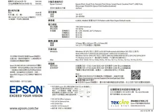 愛普生 Epson L5290 高速雙網傳真智慧遙控連續供墨印表機 傳真 列印 影印 掃描 四合一(缺貨)