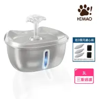 在飛比找momo購物網優惠-【HiMAO】極光循環過濾殺菌寵物飲水機(紫外線殺菌活水機/