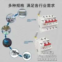 在飛比找Yahoo!奇摩拍賣優惠-漏電斷路器易微聯智能空開手機定時遠程遙控斷路器wifi空氣開