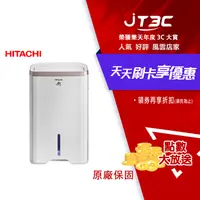 在飛比找樂天市場購物網優惠-【代碼 MOM100 折$100】HITACHI 日立14公