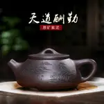 宜興石瓢紫砂壺禮品天道酬勤茶具茶壺