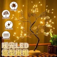 在飛比找ETMall東森購物網優惠-桌上LED聖誕樹燈夜燈