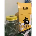 爽啤TAIWAN BEER玻璃罐