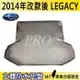 現貨2014年改款後 LEGACY SUBARU 汽車後廂防水托盤 後車箱墊 後廂置物盤 蜂巢後車廂墊 後車箱防水墊