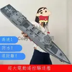 、、、△超大遙控船戰艦可下水仿真大型軍艦模型南昌號遼寧號軍事航模玩具