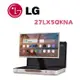 【LG 樂金】 27LX5QKNA StanbyME Go 閨蜜機 樂Go版 無線可攜式觸控螢幕