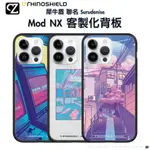 犀牛盾 SURUDENISE MOD NX 客製化透明背板 I14 13 12 11 PRO XS MAX 手機殼 背板