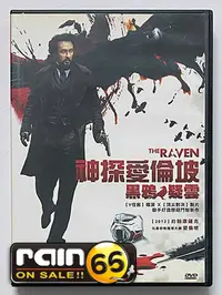 在飛比找Yahoo!奇摩拍賣優惠-＃⊕Rain65⊕正版DVD【神探愛倫坡：黑鴉疑雲】-V怪客