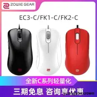 在飛比找露天拍賣優惠-+【現貨ins風】ZOWIE卓威電競遊戲滑鼠EC2AEC1B