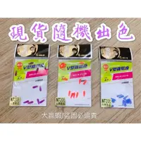 在飛比找iOPEN Mall優惠-【星光釣具】愛釣 V型雞腸座 雞腸座 止滑 高拉力 緩振 釣