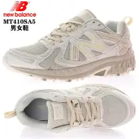 在飛比找Yahoo!奇摩拍賣優惠-精品代購?New Balance MT410 V5 韓國限定