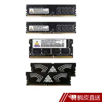 在飛比找蝦皮商城優惠-Neo Forza 凌航 FAYE DDR4 2666 32