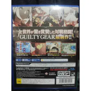 PS4 遊戲片 聖騎士之戰 GUILTY GEAR Xrd-REVELATOR（日） 二手