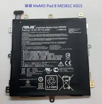 在飛比找Yahoo!奇摩拍賣優惠-C11P1330 全新電池  華碩 MeMO Pad 8 M