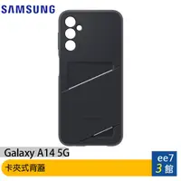 在飛比找蝦皮商城優惠-SAMSUNG Galaxy A14 5G 卡夾式背蓋 [e