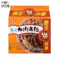 在飛比找蝦皮商城優惠-味王 原汁牛肉湯麵 82gX5包入/袋【合迷雅旗艦館】