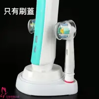 在飛比找蝦皮購物優惠-歐樂B 牙刷頭蓋 D12 D100 PRO系列 ORAL B