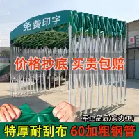 在飛比找樂天市場購物網優惠-移動推拉棚定制大型活動帳篷戶外伸縮大排檔雨蓬停車棚擺攤遮陽棚