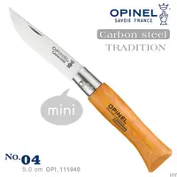 在飛比找PChome24h購物優惠-OPINEL No.04 碳鋼折刀/櫸木刀柄(#OPI_11