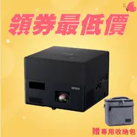 在飛比找蝦皮商城優惠-EPSON EF-12 自由視移動光屏3LCD雷射便攜投影機