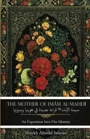 The Mother of Imam al-Mahdi: An Exposition Into Her Identity by Shaykh Ahmad Sal